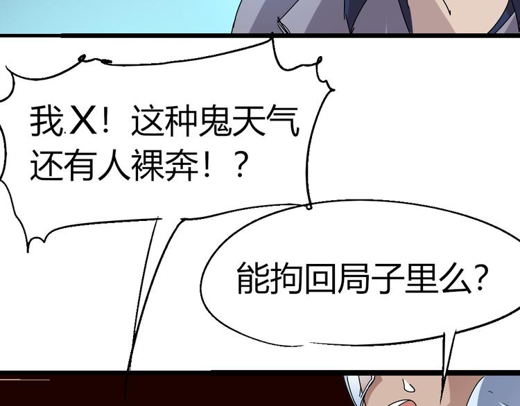 第76话 火的把戏(1/3)-第78话