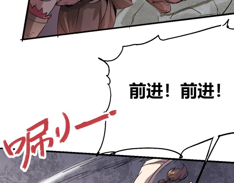 第78话 体型缩小的悟-第80话