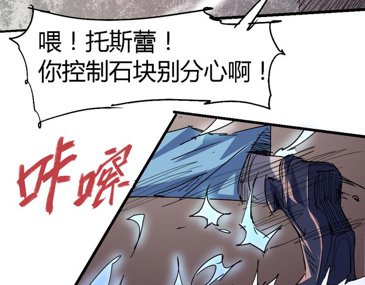 第78话 体型缩小的悟-第80话