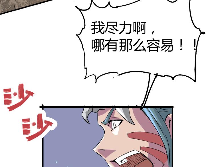 第78话 体型缩小的悟-第80话