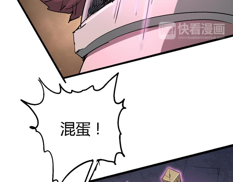 第78话 体型缩小的悟-第80话