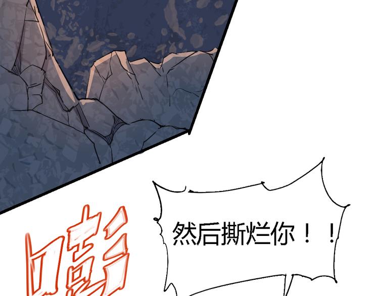 第80话 制胜之法-第82话