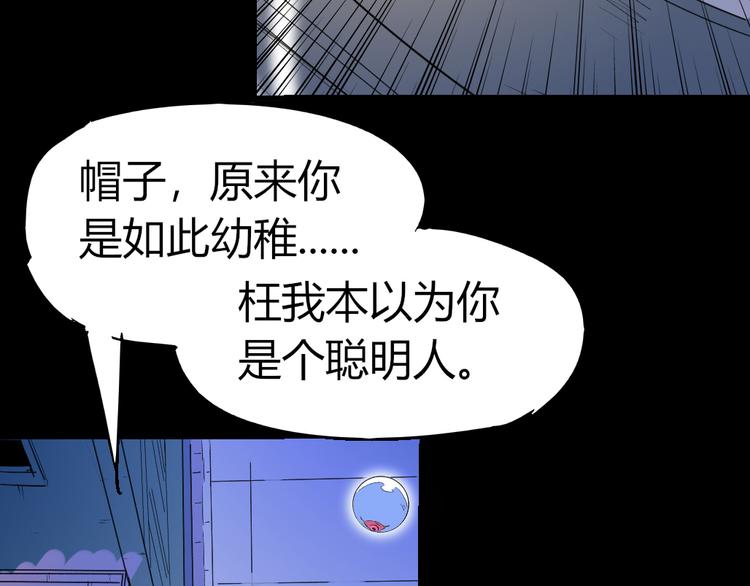 第82话 四维生物-第84话