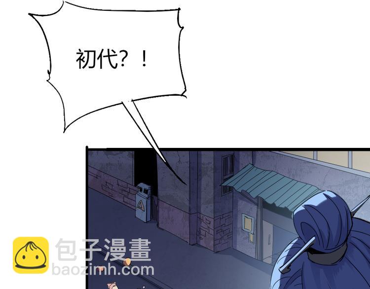 第82话 四维生物-第84话