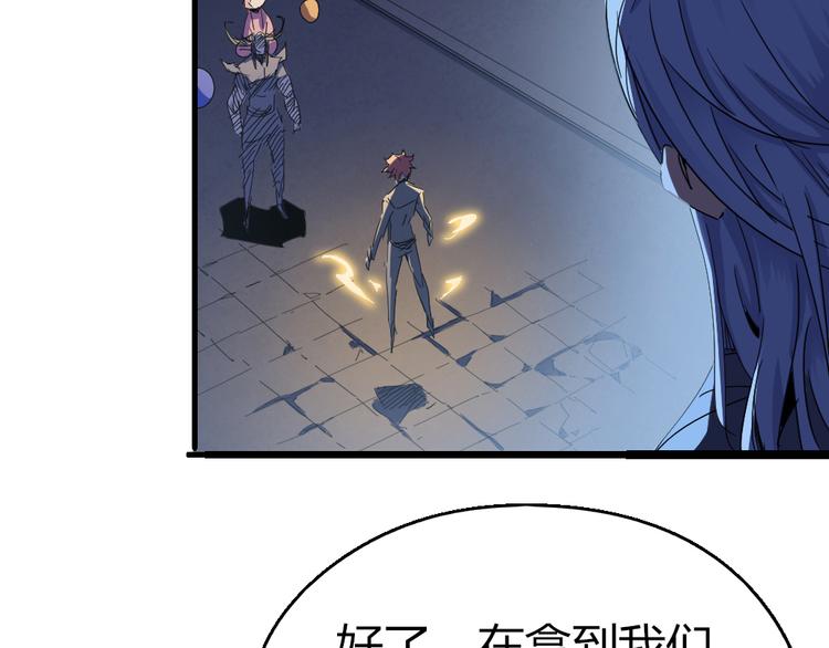 第82话 四维生物-第84话
