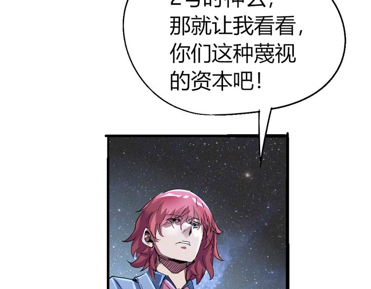 第82话 四维生物-第84话