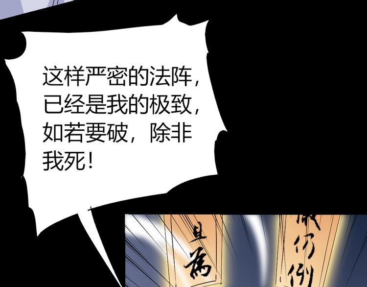 第82话 四维生物-第84话