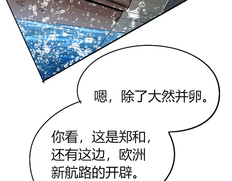 第84话 回到过去(1/2)-第86话