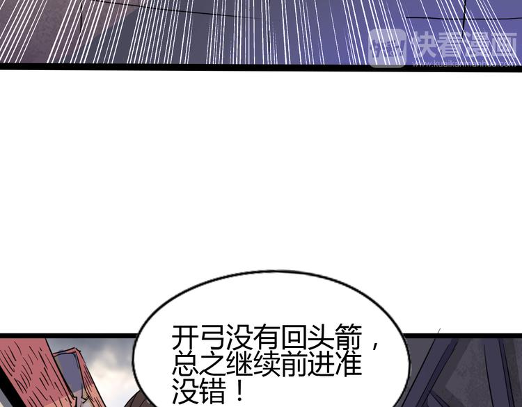第86话 丧尸围城(1/2)-第88话