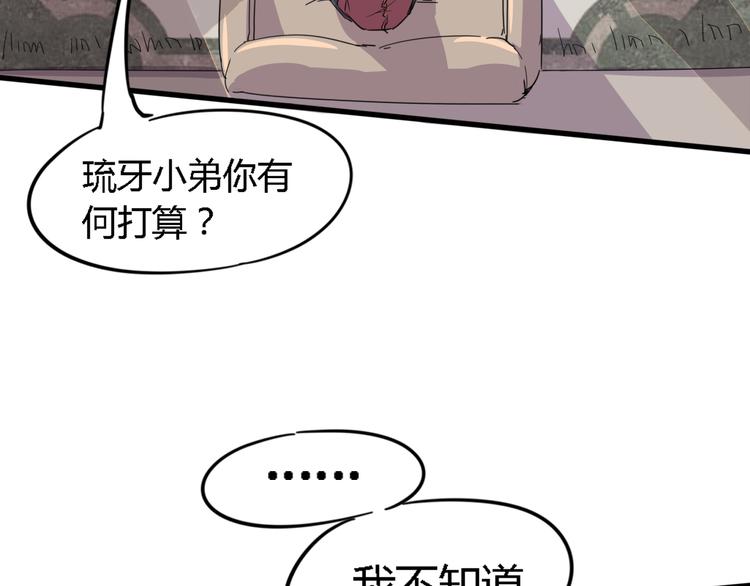第88话 达芬奇(1/3)-第90话