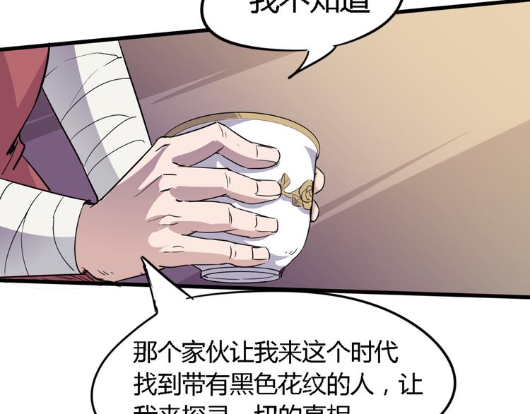 第88话 达芬奇(1/3)-第90话