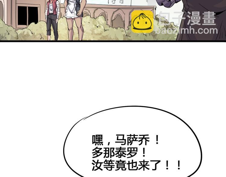 第90话 我的玩具(1/3)-第92话