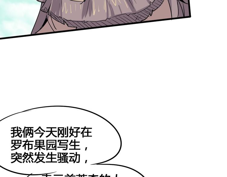 第90话 我的玩具(1/3)-第92话
