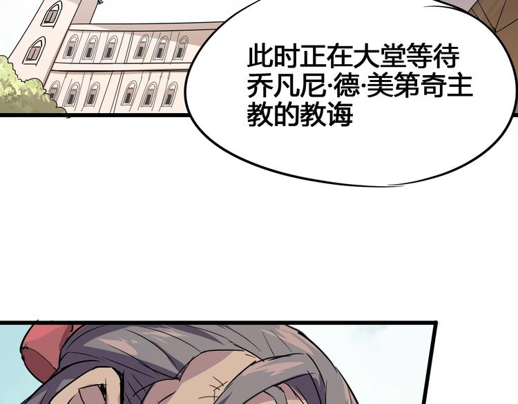 第90话 我的玩具(1/3)-第92话