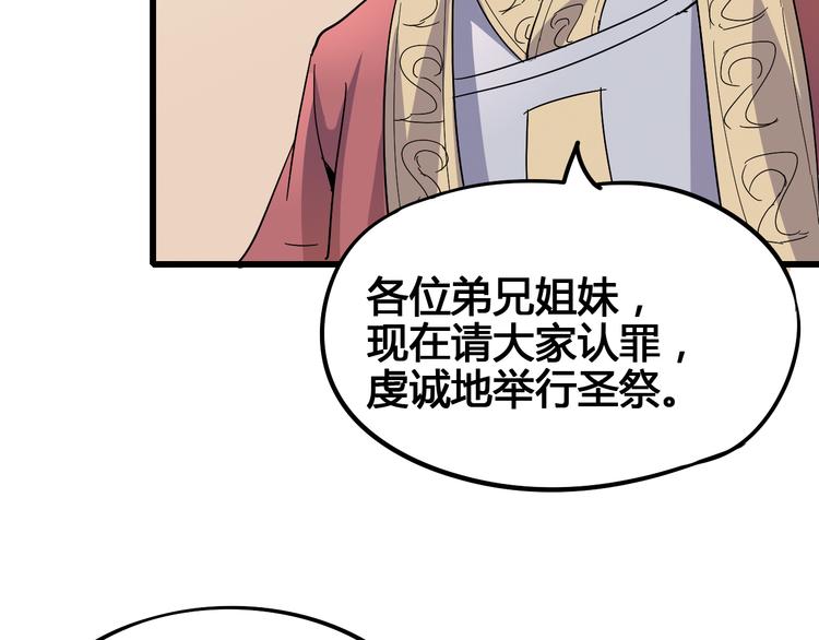 第90话 我的玩具(1/3)-第92话
