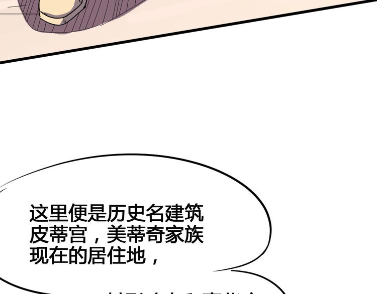 第90话 我的玩具(1/3)-第92话