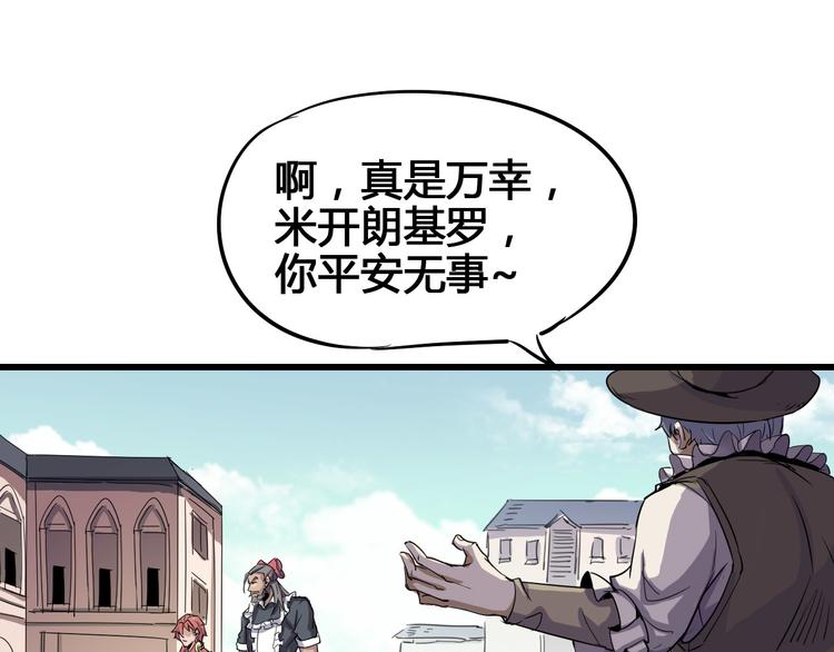 第90话 我的玩具(1/3)-第92话