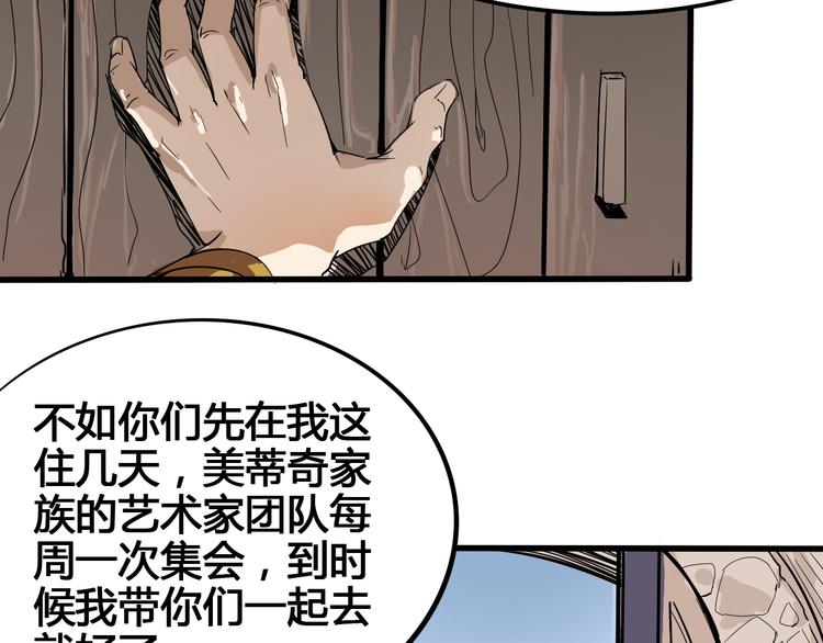 第92话 长天一剑(1/2)-第94话