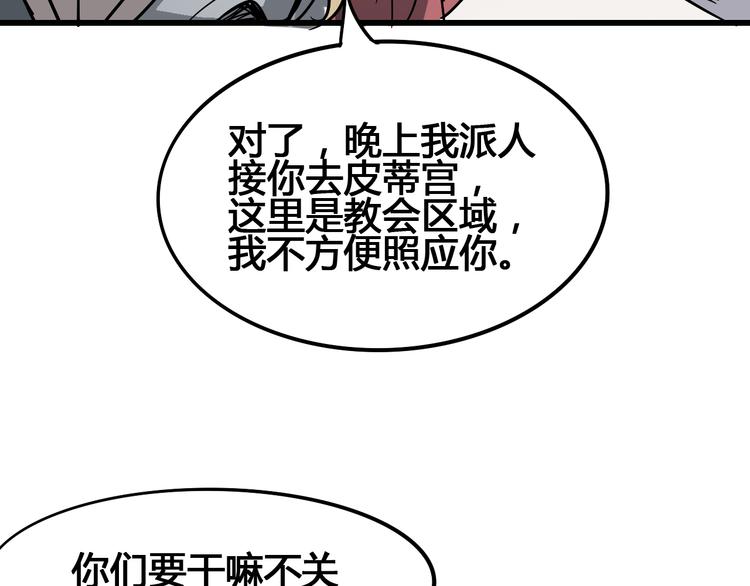 第92话 长天一剑(1/2)-第94话