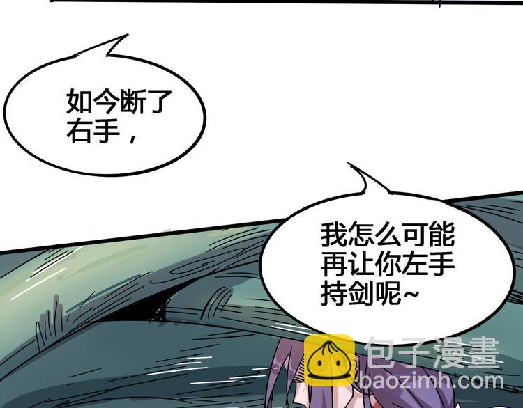 第94话 第四剑(1/3)-第96话