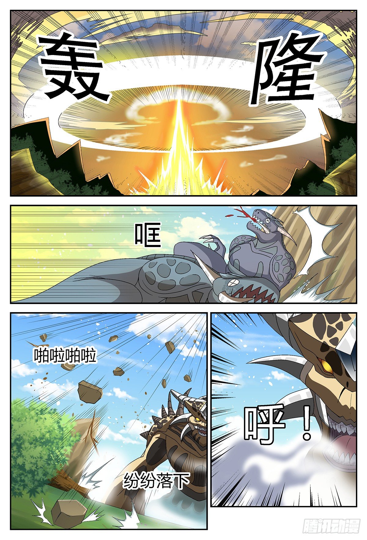 活着？死去！(下)-第2话