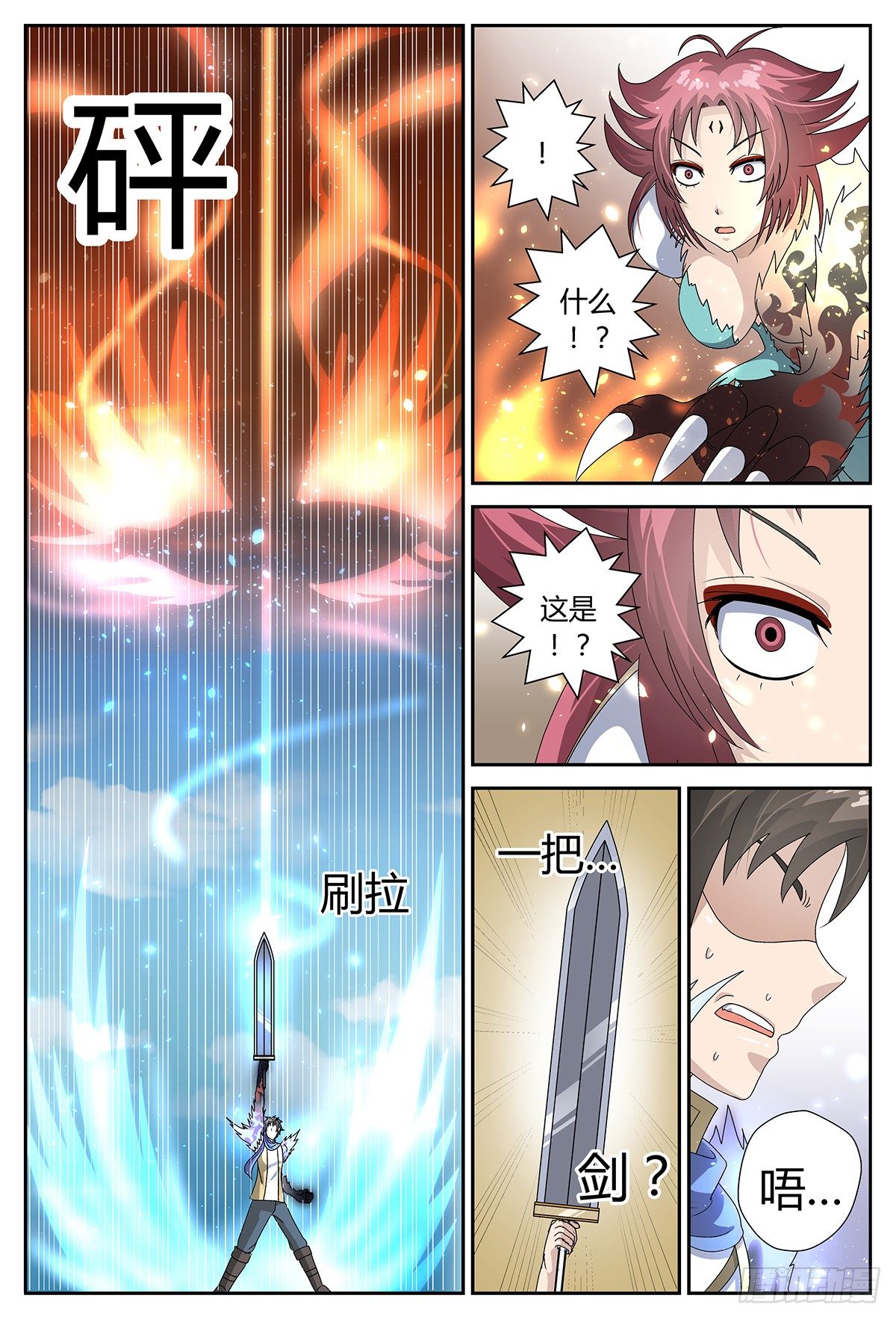 逆转-第14话