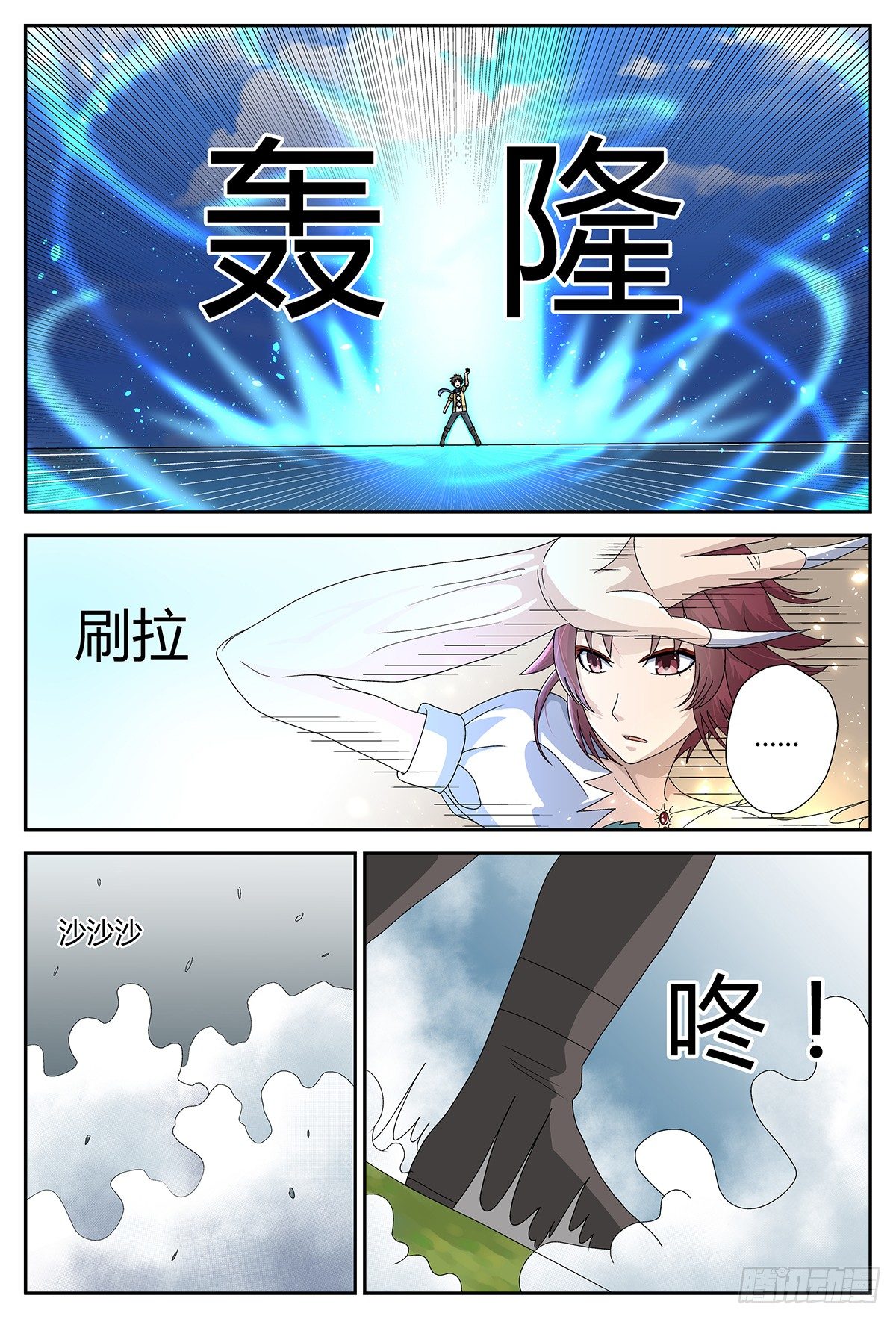 逆转-第14话