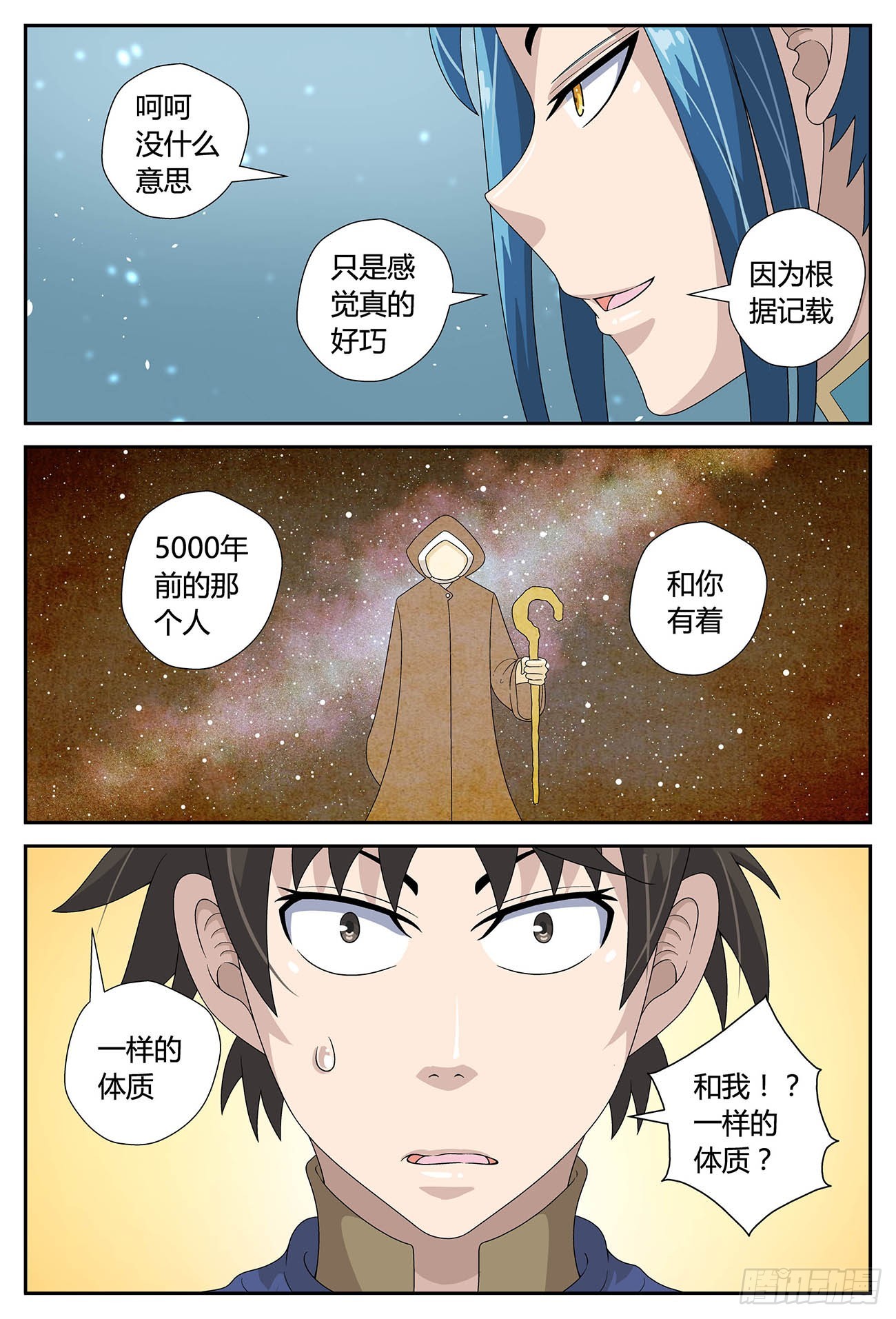 集者的秘密（下）-第30话