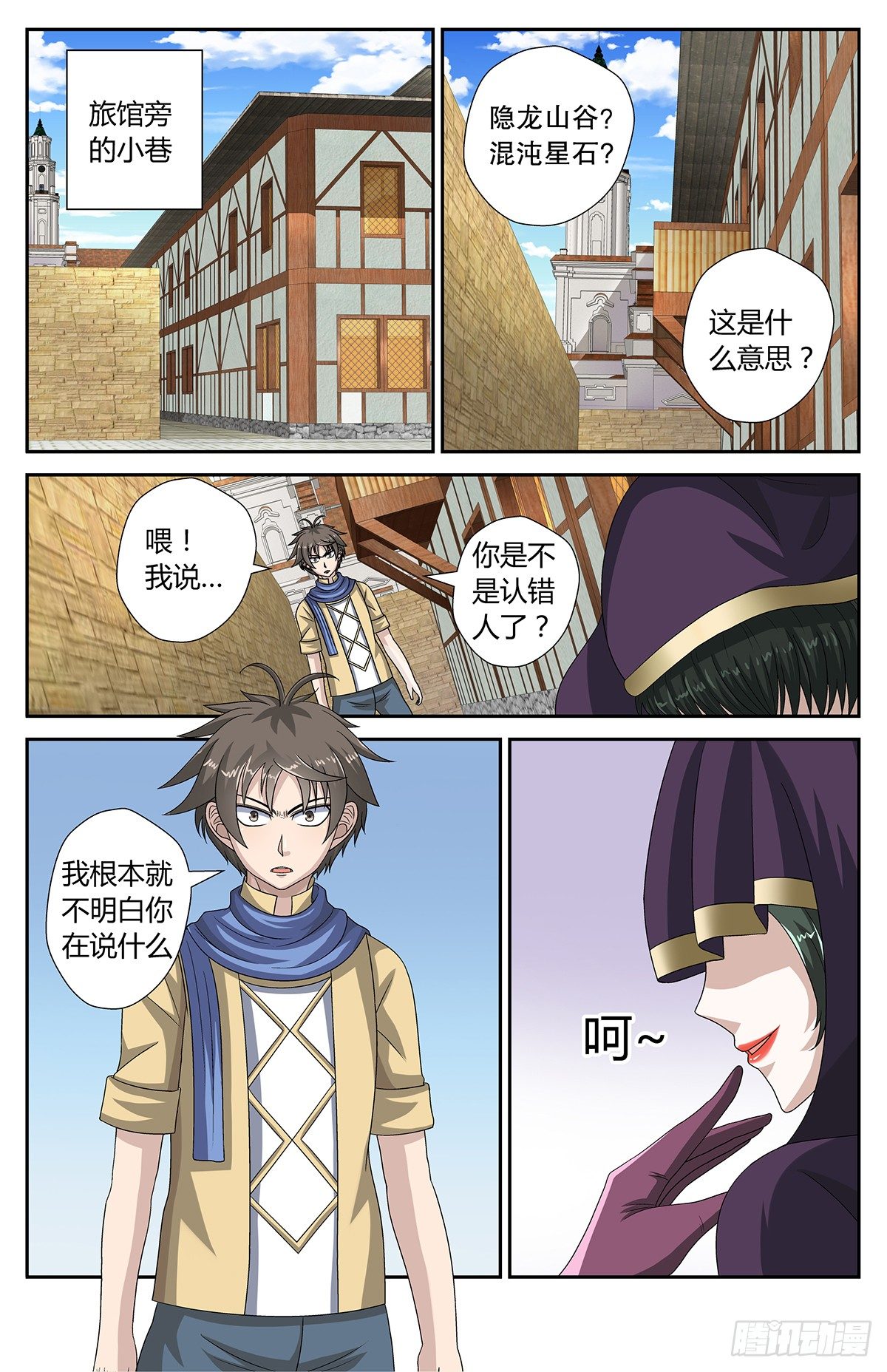 神秘的女人-第4话