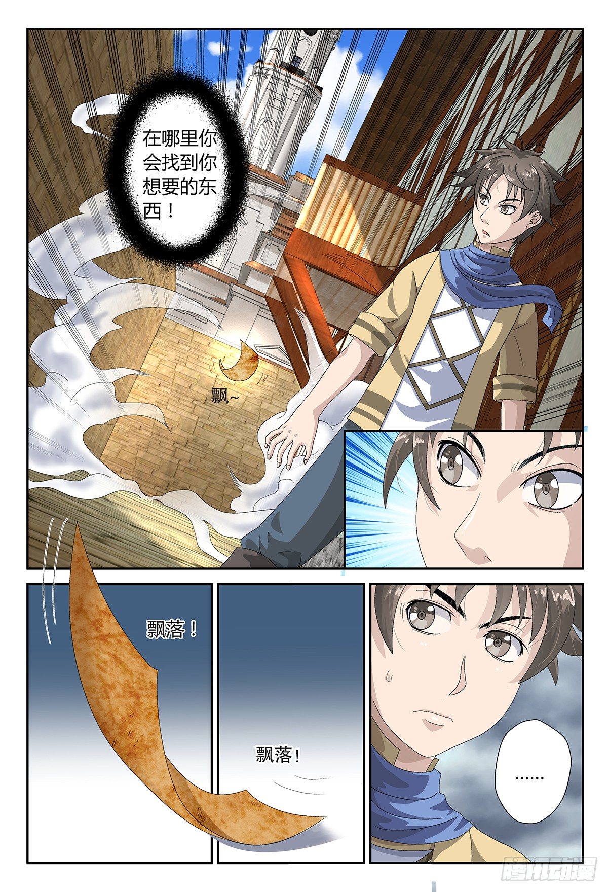 神秘的女人-第4话