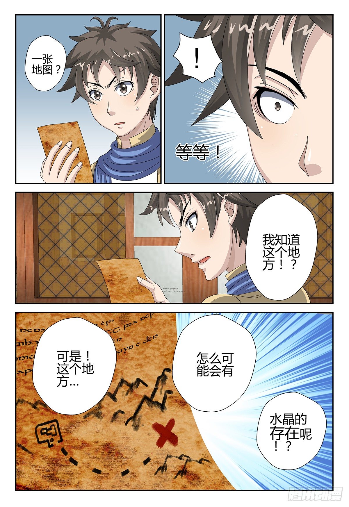 神秘的女人-第4话
