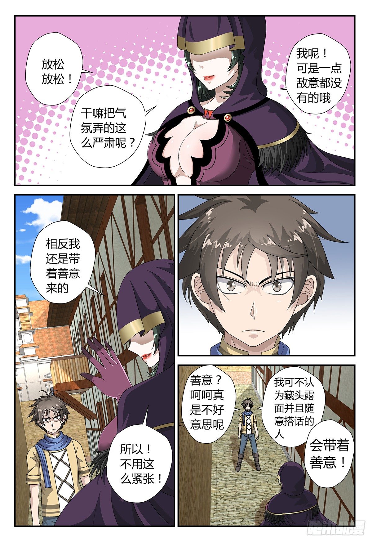 神秘的女人-第4话