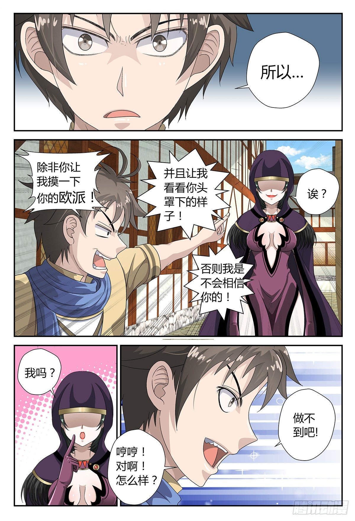 神秘的女人-第4话
