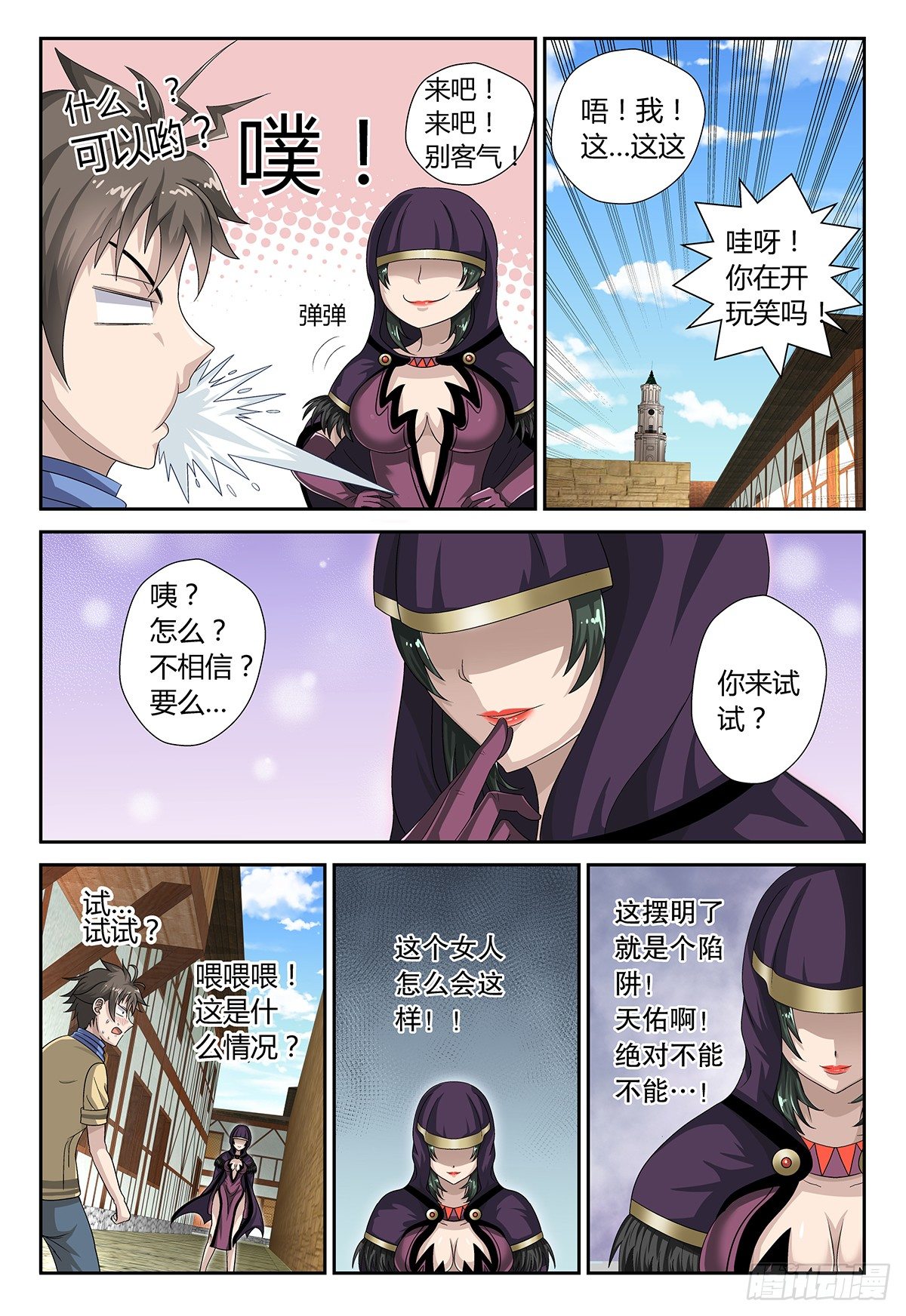 神秘的女人-第4话