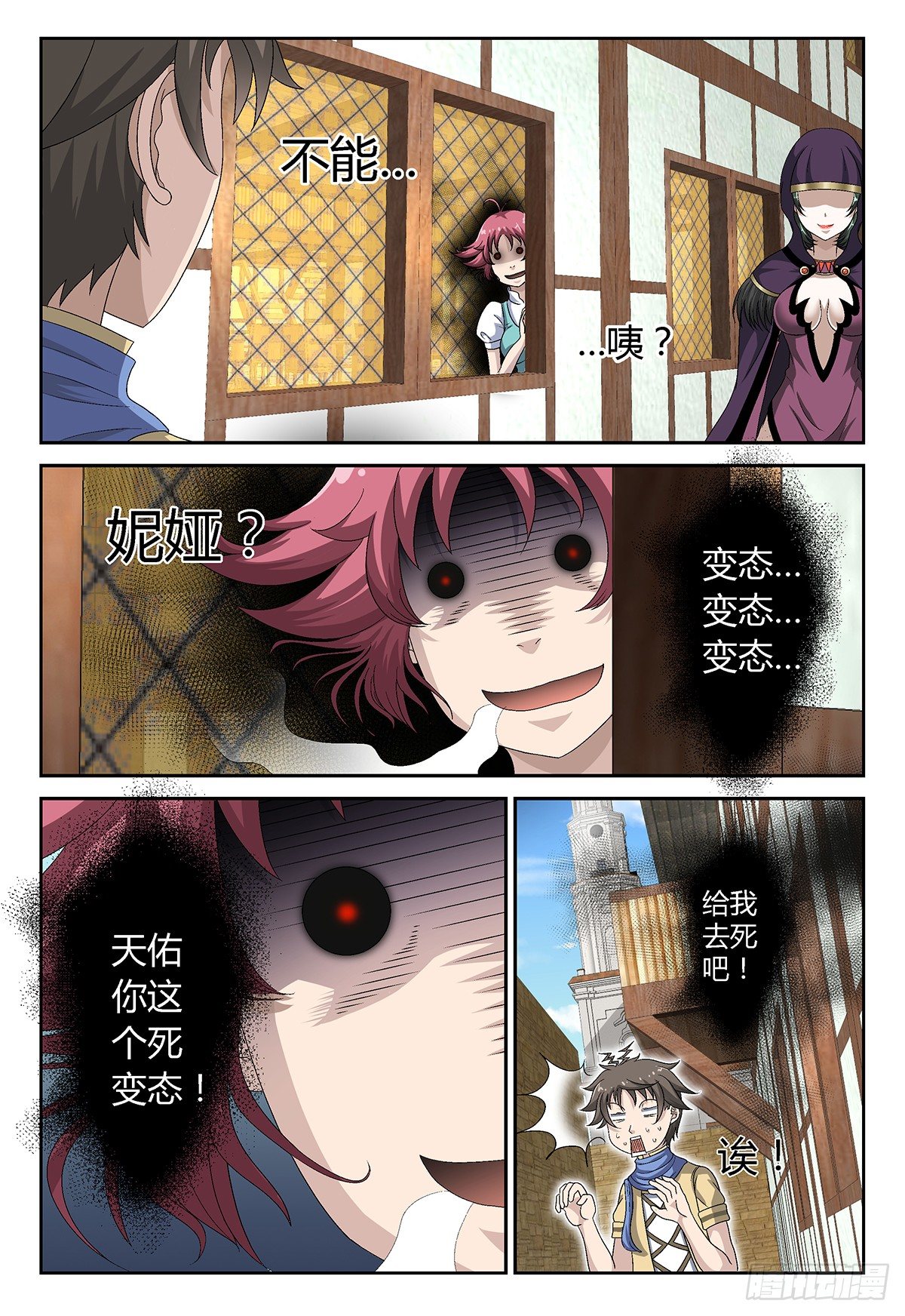 神秘的女人-第4话