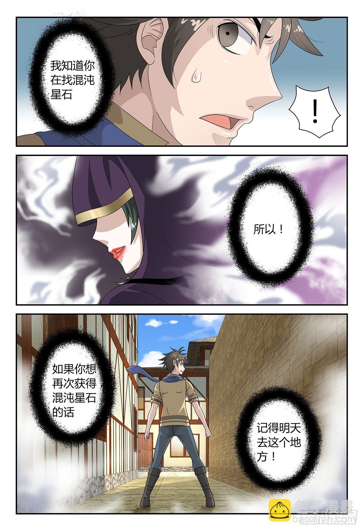 神秘的女人-第4话