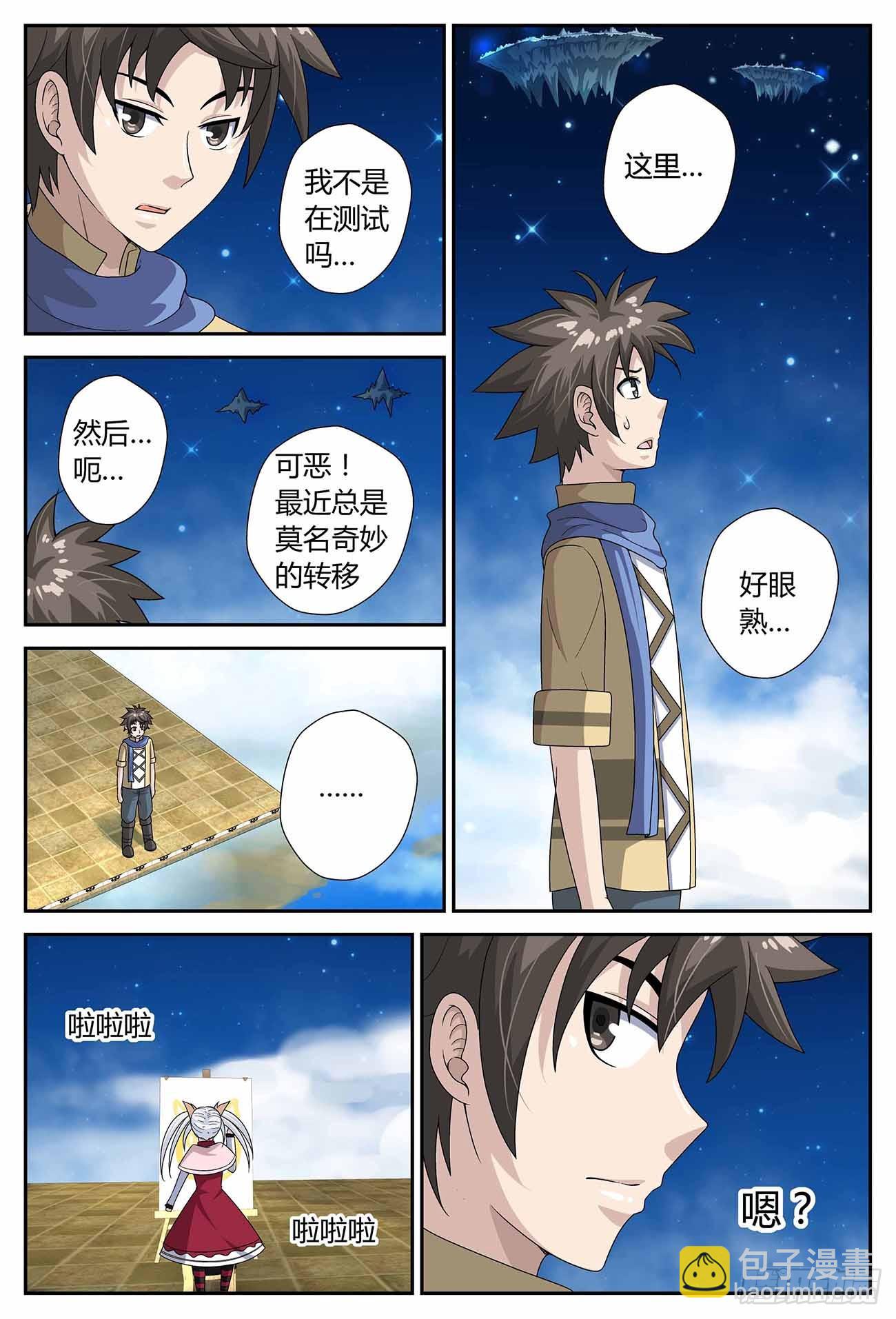 测试（下）-第34话