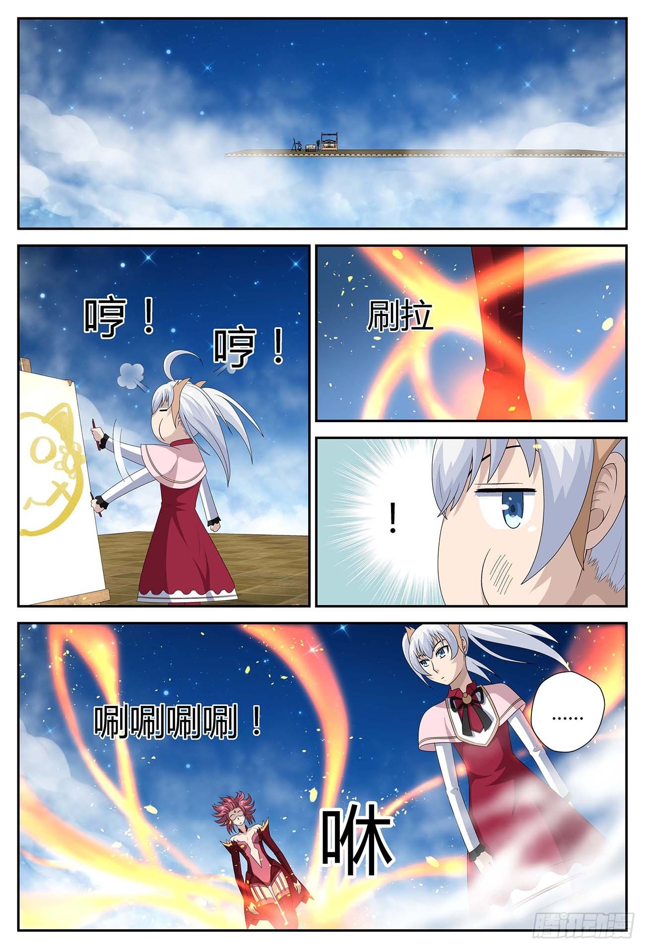特殊的特性（下）-第36话