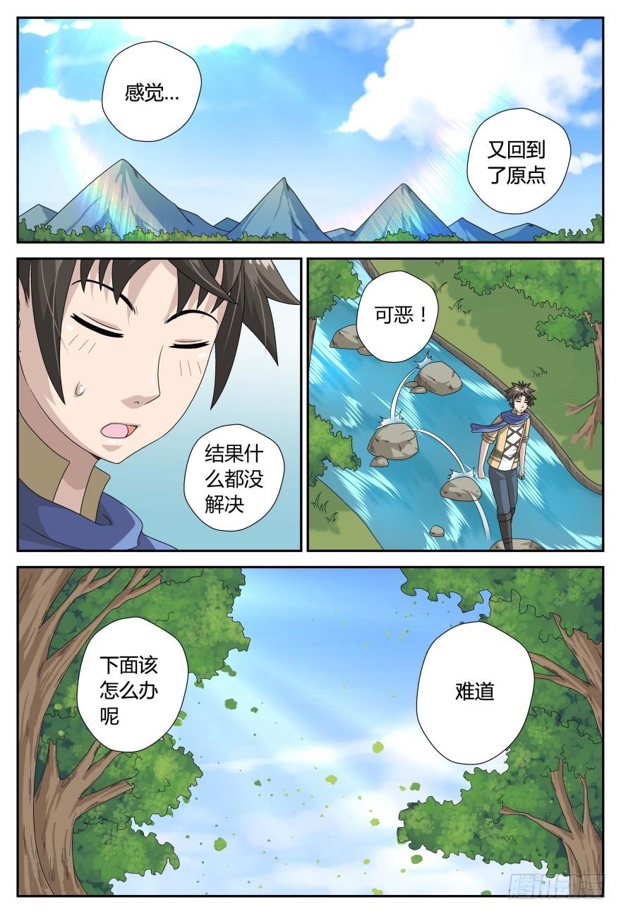 出发（下）-第38话