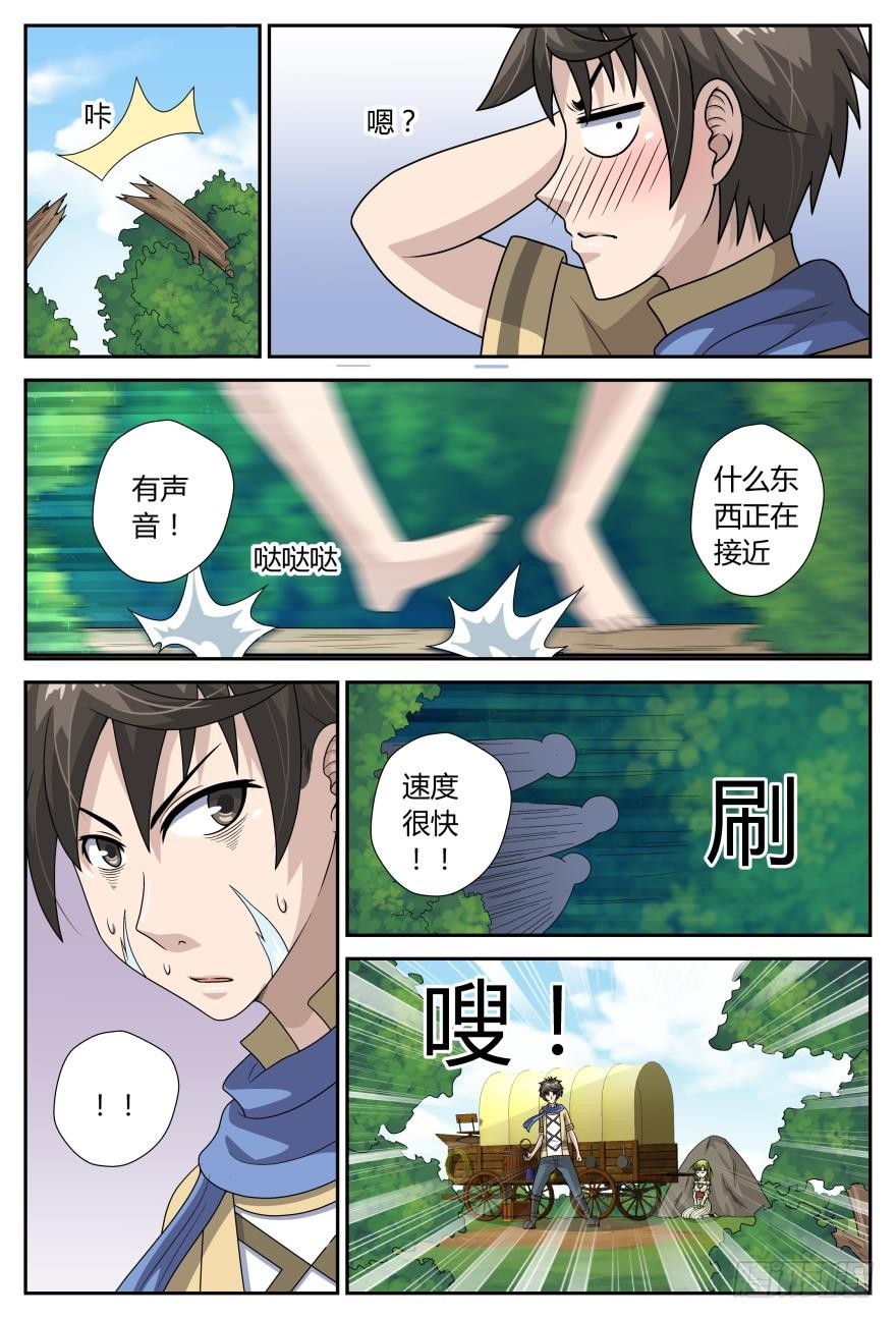 我只是救人而已（下）-第40话