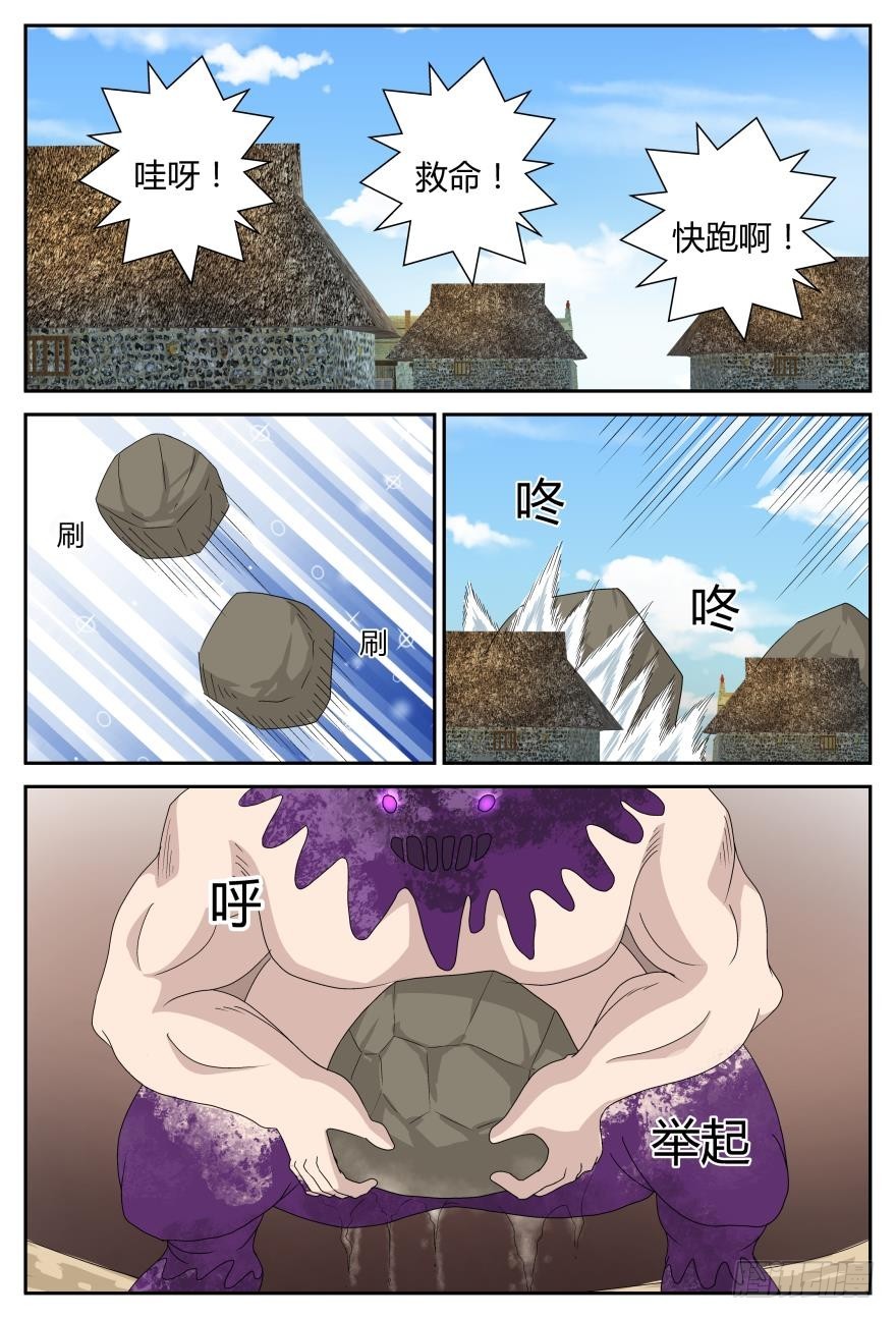 来袭（下）-第44话