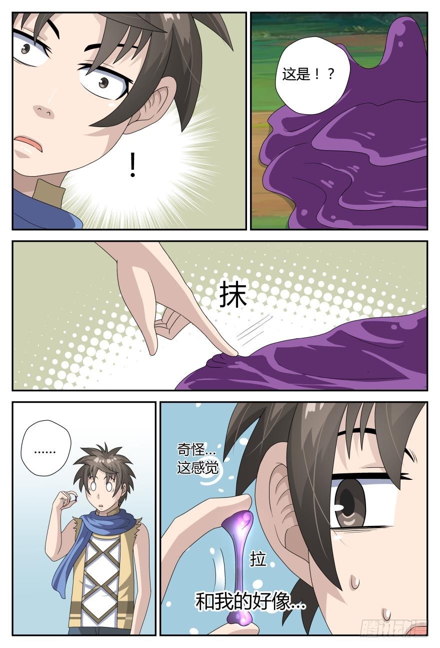 胖村（下）-第46话