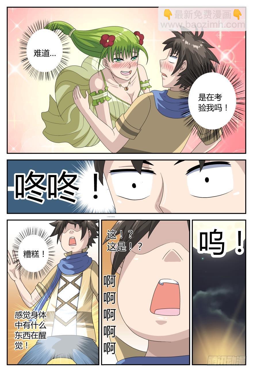 你要做什么（下）-第48话