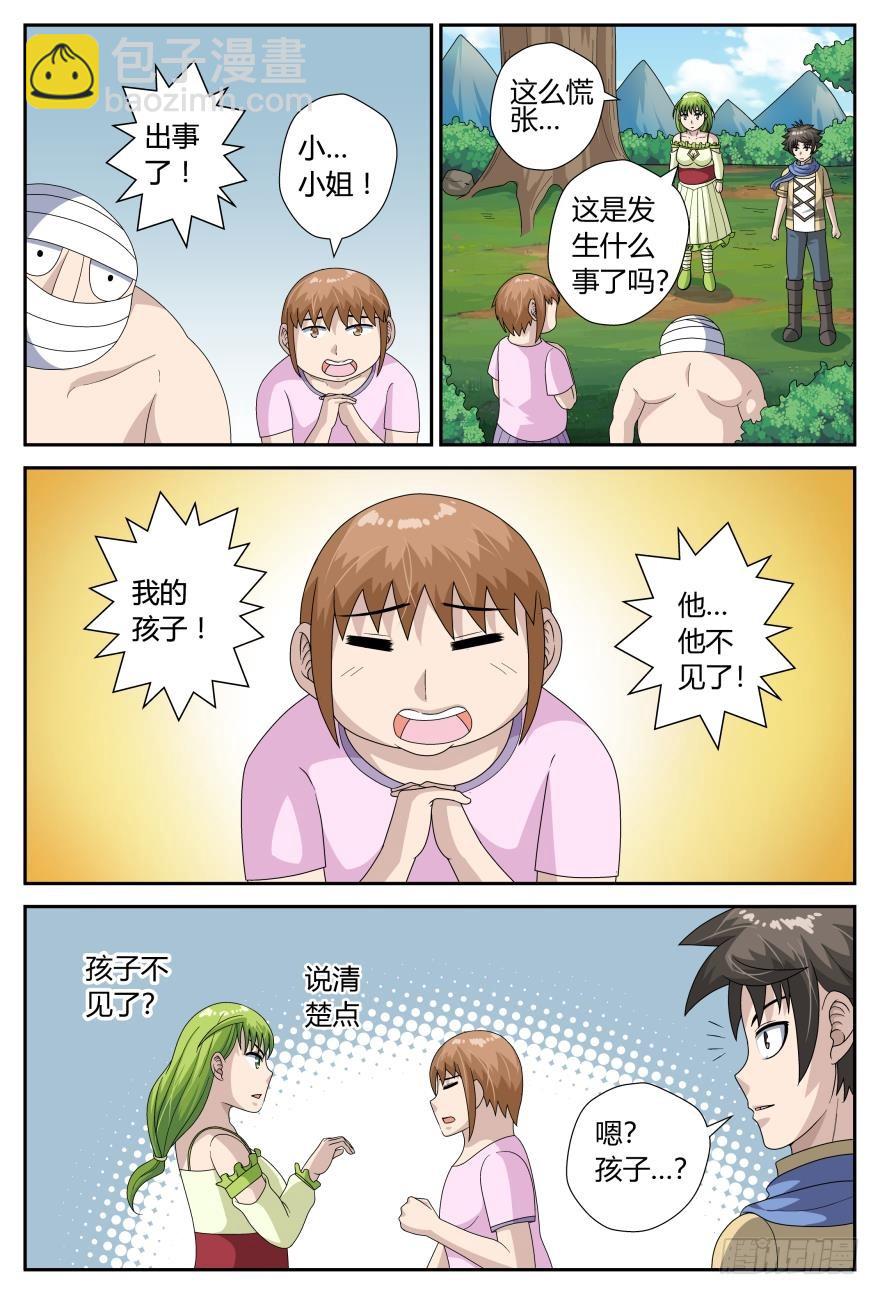 出事了（下）-第50话
