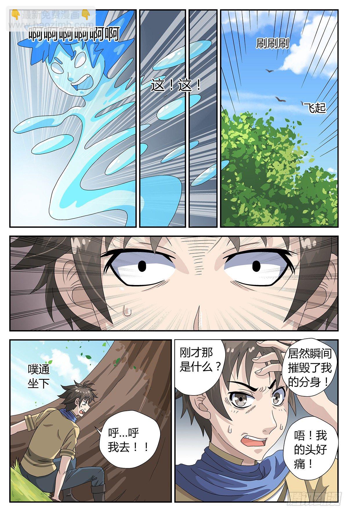 树上的存在-第6话