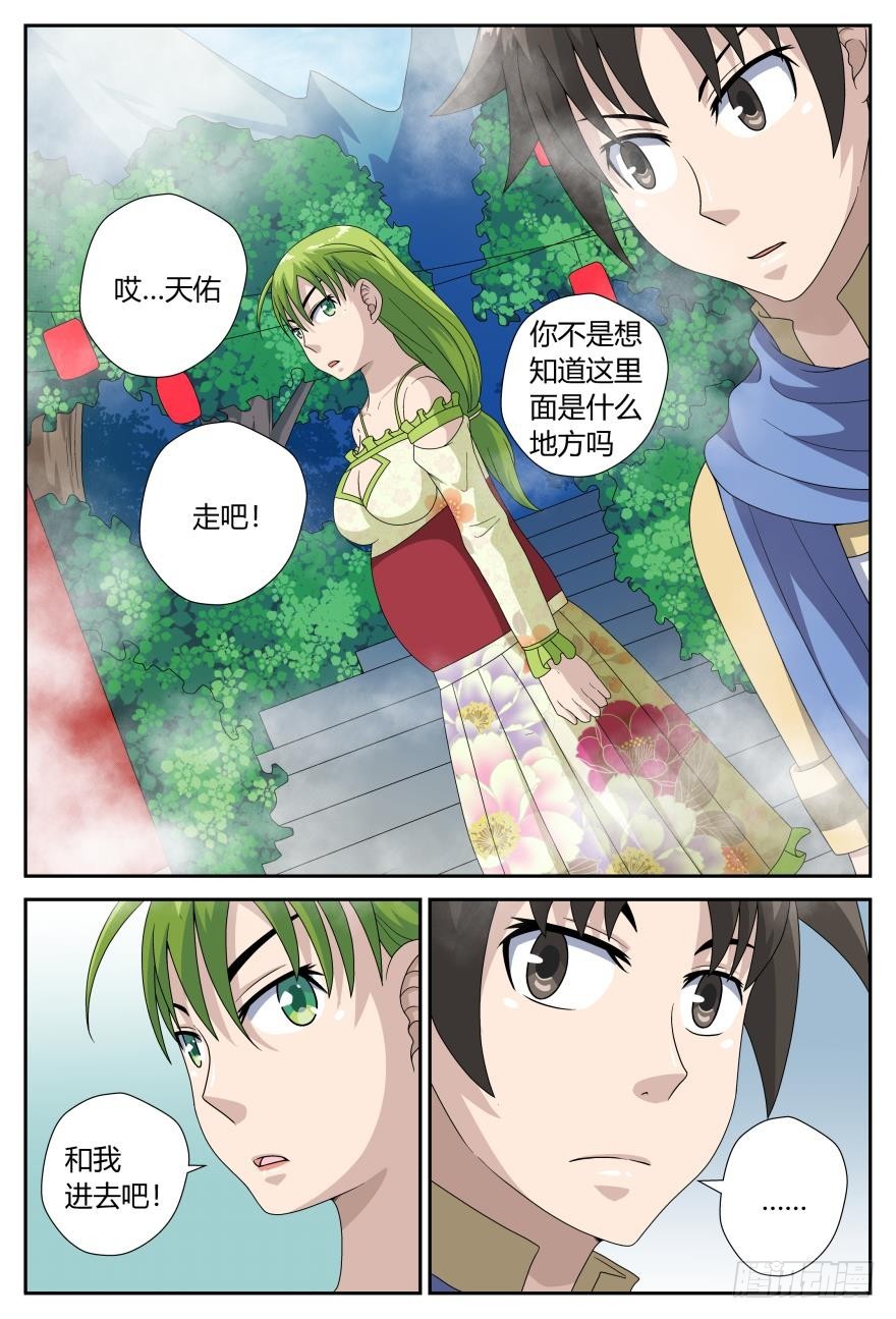 追踪（下）-第52话