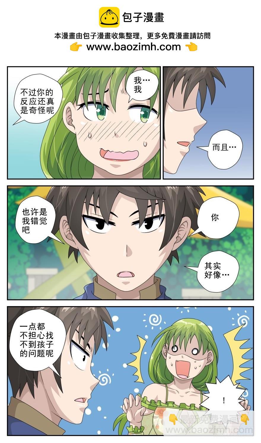 改变（下）-第54话