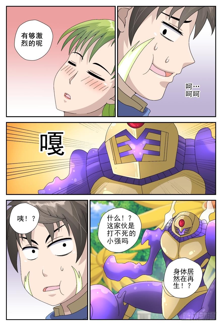 混乱的关系（下）-第66话