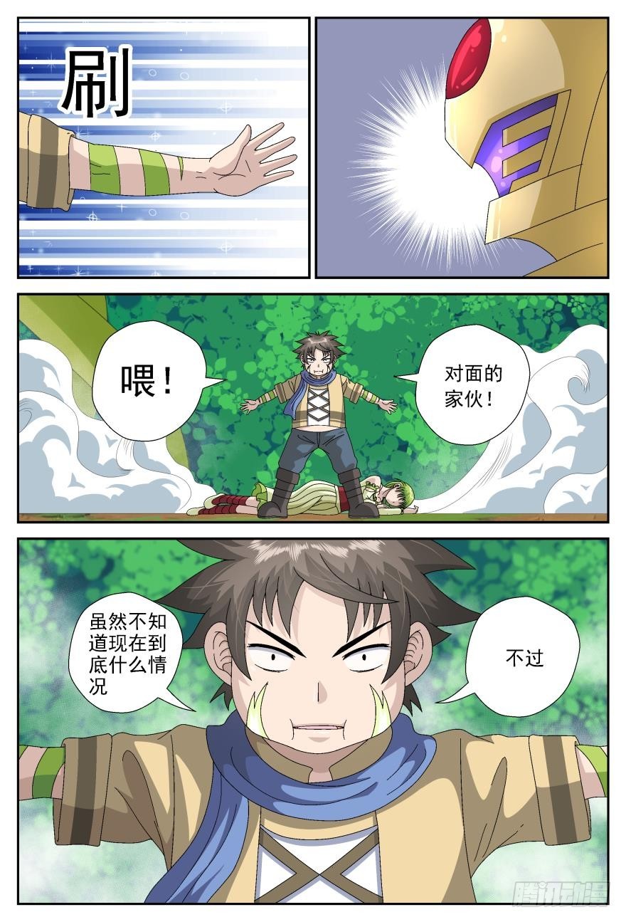 混乱的关系（下）-第66话