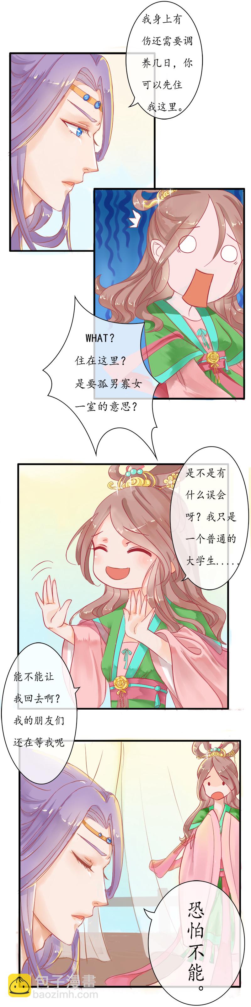 第二话无尘界-第2话
